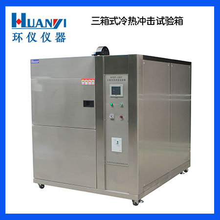 冷熱沖擊試驗(yàn)箱的系統(tǒng)結(jié)構(gòu)配置(圖2) 三箱式冷熱沖擊箱不銹鋼.jpg