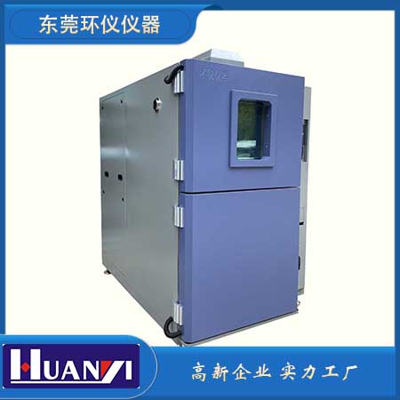 二箱式冷熱沖擊試驗箱