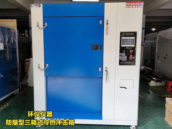 三箱式冷熱沖擊試驗箱在電動自行車電池中的應用(圖1) 1.jpg