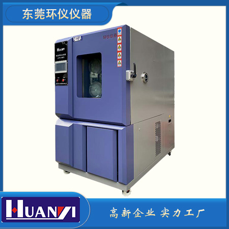 冷熱沖擊試驗箱是不是恒溫恒濕箱(冷熱沖擊箱和恒溫恒濕箱的區別)(圖2) 77 - 副本.jpg